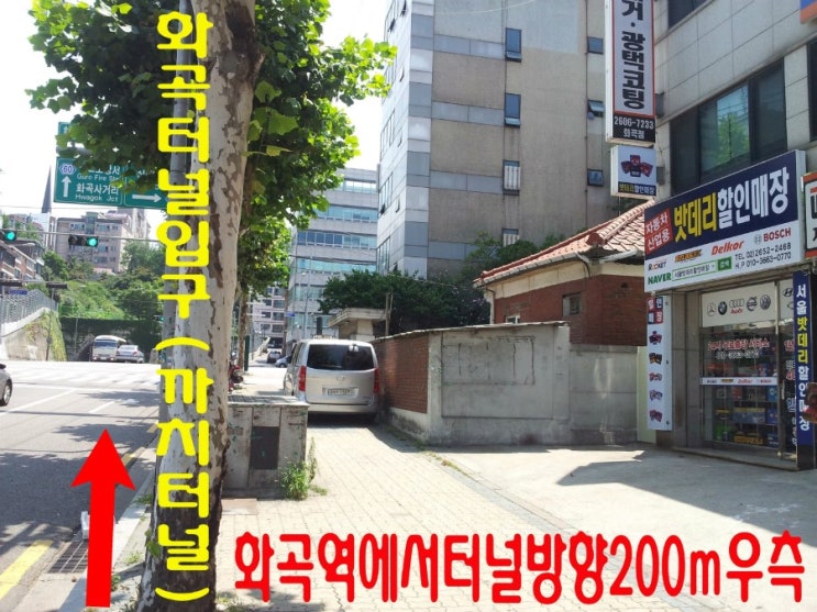서울밧데리 이미지