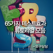 오구당당 이미지