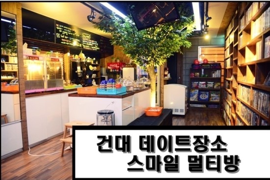 스마일멀티방 이미지