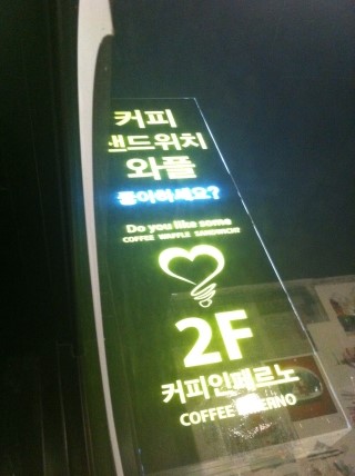 커피인페르노 이미지