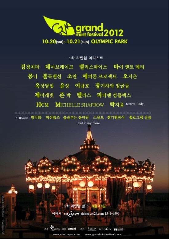 민트레빗 이미지