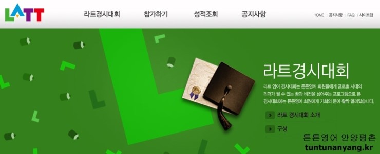 튼튼영어안양평촌 이미지
