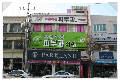 영주스킨케어 이미지