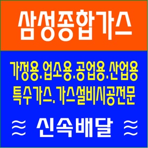 안성종합가스 이미지