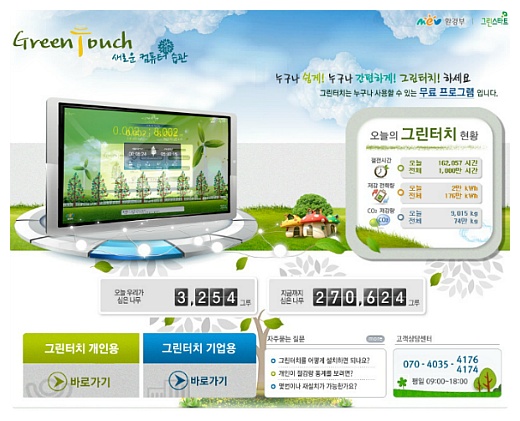 그린터치 이미지