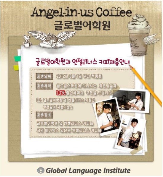 엔제리너스부산 이미지