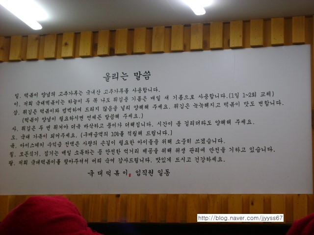 정류장앞 떡볶이 이미지