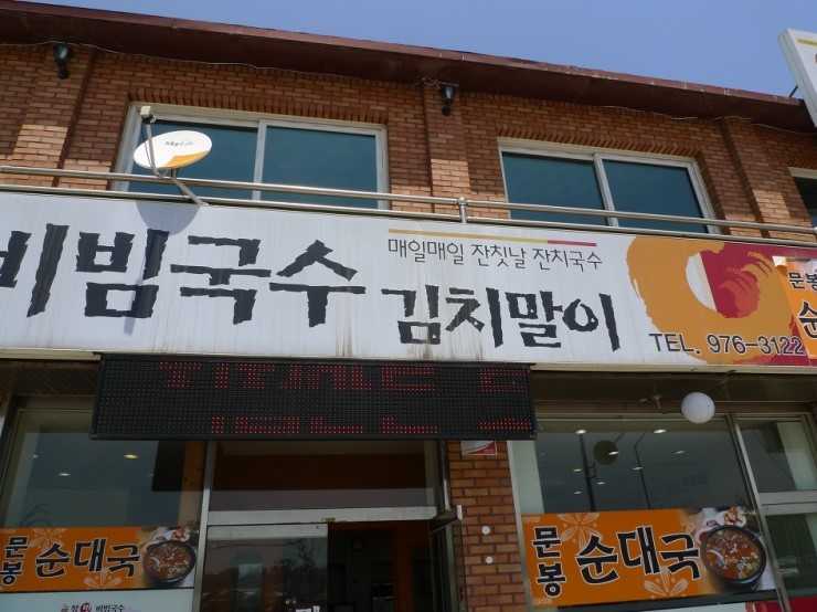 참맛국수 이미지