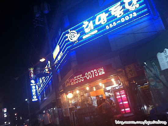 원조산곰장어집 이미지