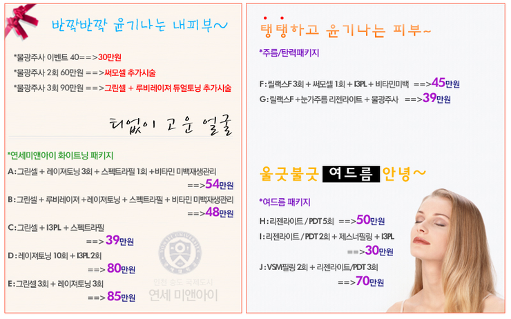 미앤아이의원 이미지