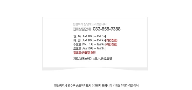 미앤아이의원 이미지