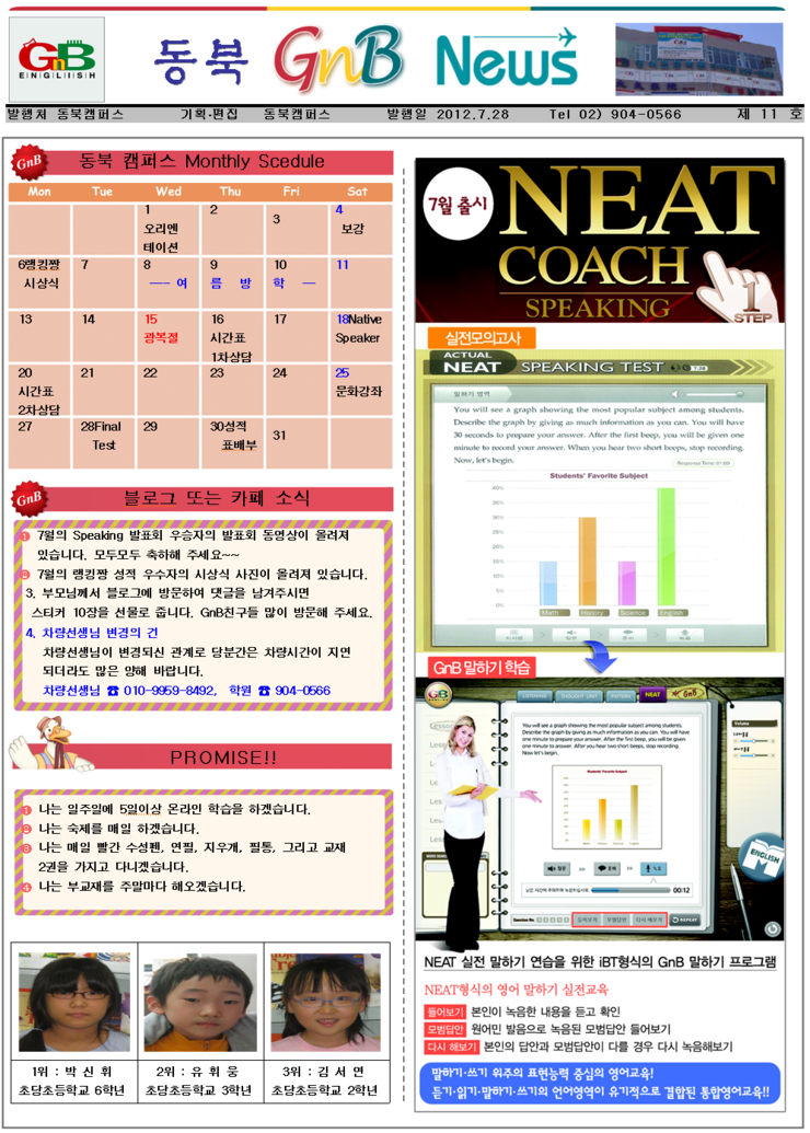 지엔비(GNB) 이미지
