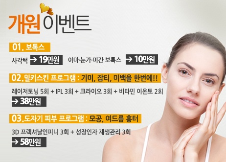 논현맑은의원 이미지