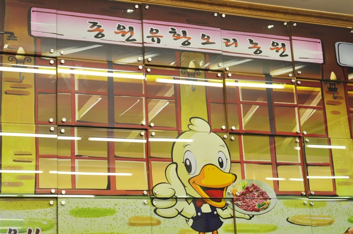 종원오리농원 이미지