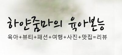 줌마크린 이미지
