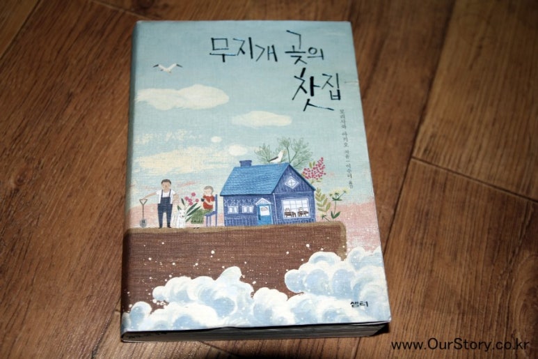 샘터찻집 이미지