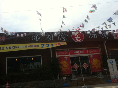 아리산손짜장 이미지