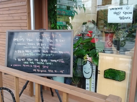 시루떡집 이미지
