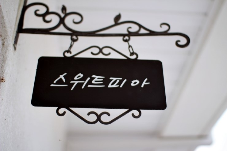 바닐라펜션 이미지