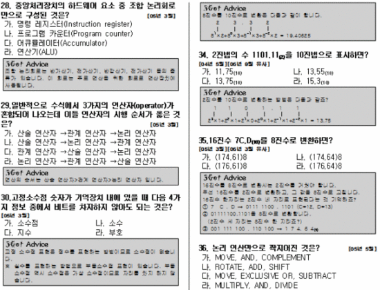 정보처리산업기사 필기 기출문제 해설-프로세서3 : 네이버 블로그