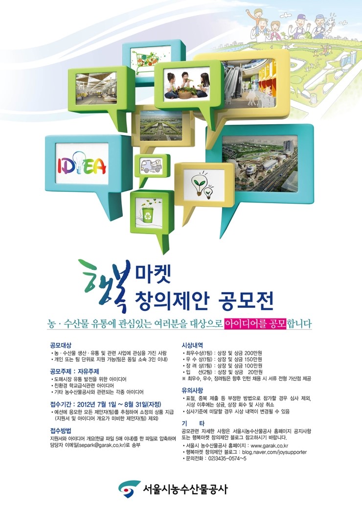 행복마켓 이미지