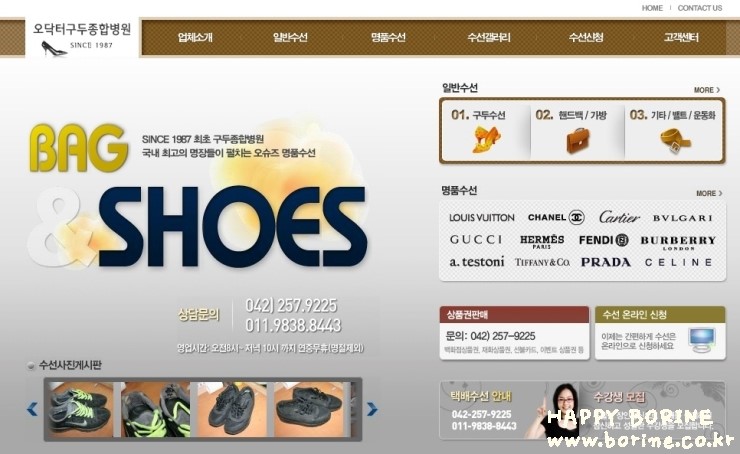구두종합병원 이미지