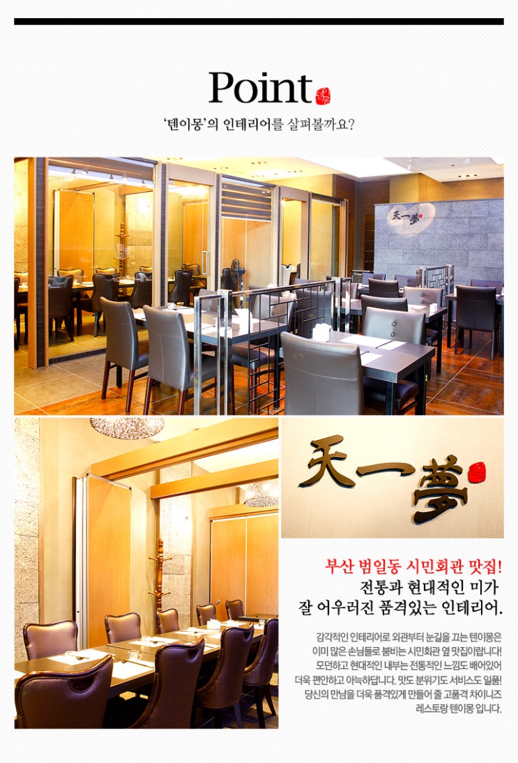 텐이몽 이미지