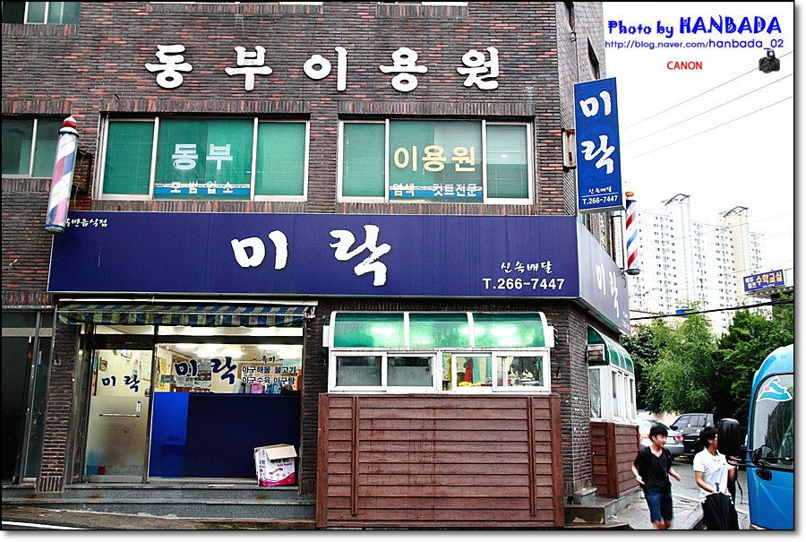 동해생아구불고기 이미지
