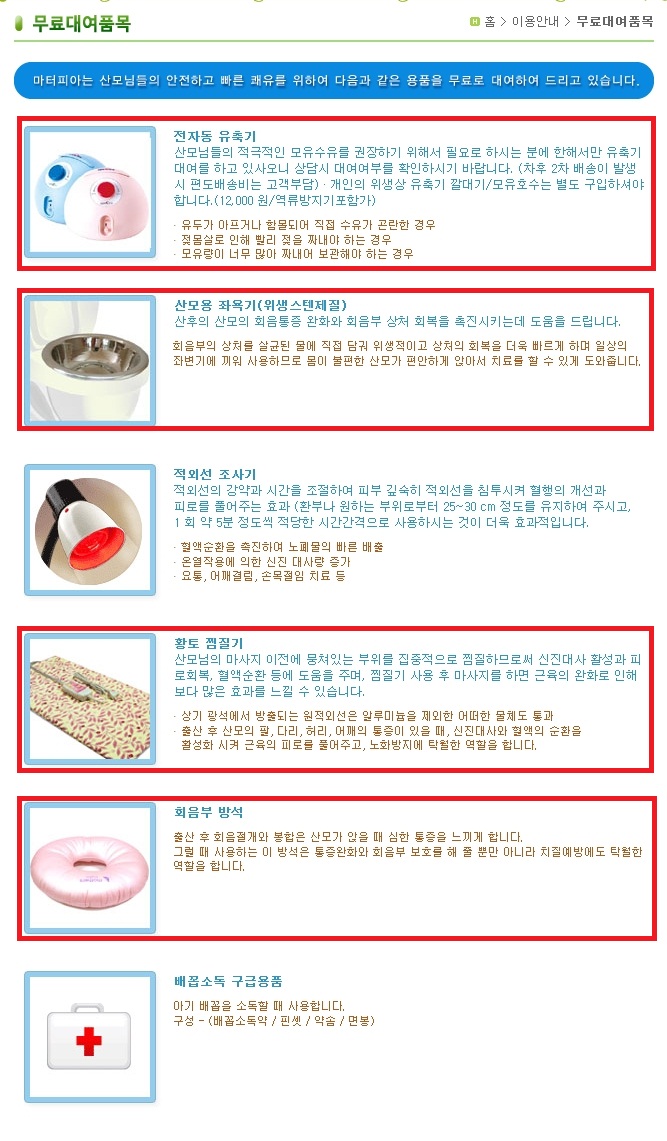 마터피아용인 이미지
