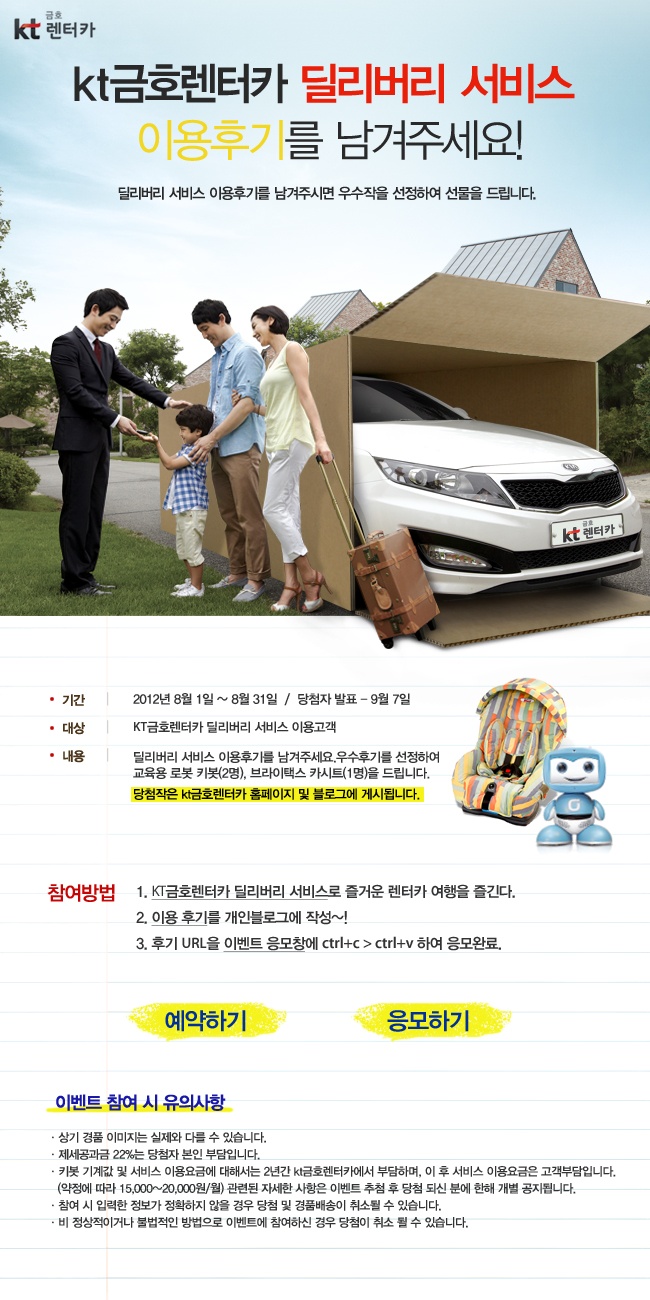 금호렌터카 이미지