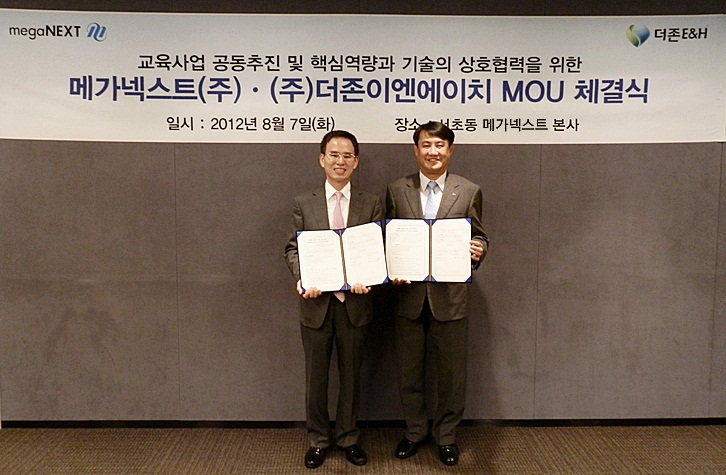 메가넥스트 이미지