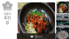 개성칡냉면 이미지