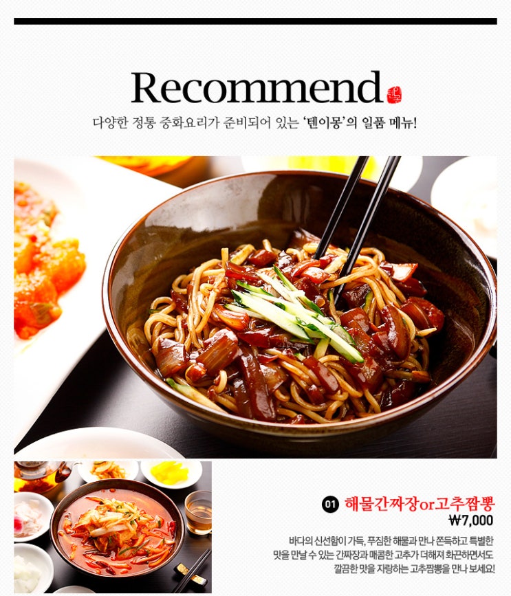 텐이몽 이미지