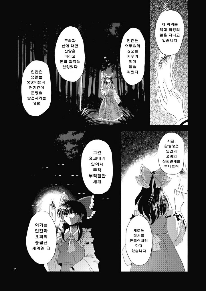 벽옥 이미지