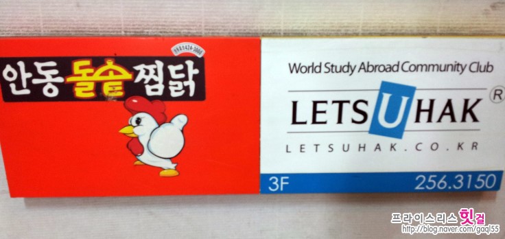 찜닭의전설 이미지
