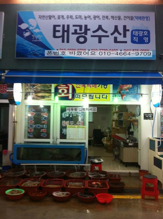 태광수산 이미지