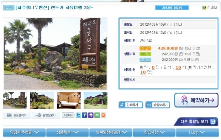 하늘땅물벗펜션 이미지