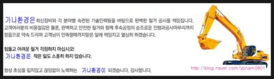 가나용역(주) 이미지