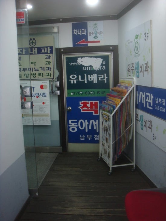 동아서관남부점 이미지