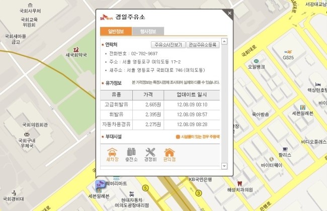 국회대로에너지서비스 이미지