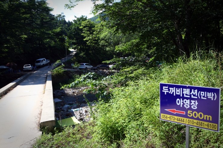 마방캠핑장 이미지