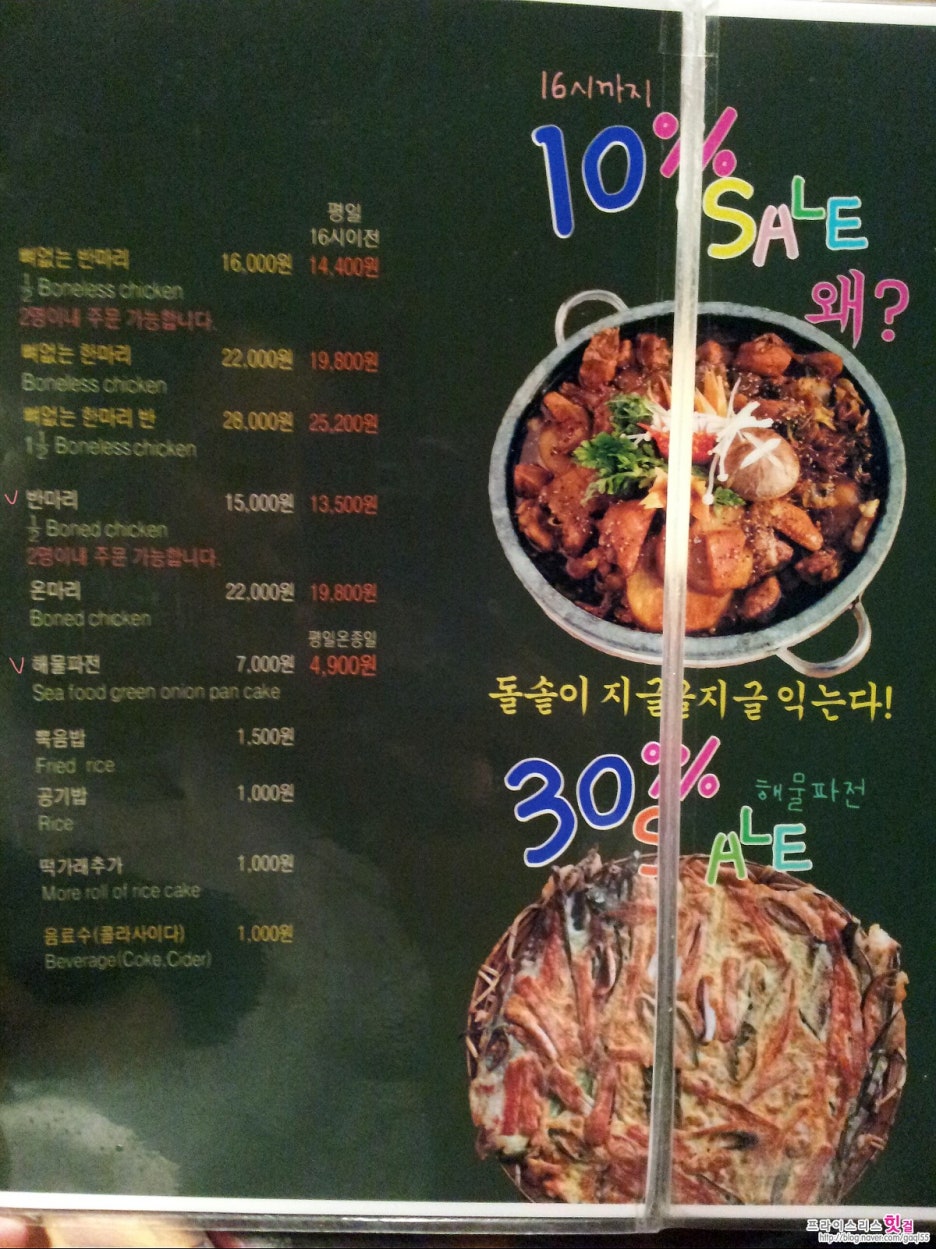 찜닭의전설 이미지