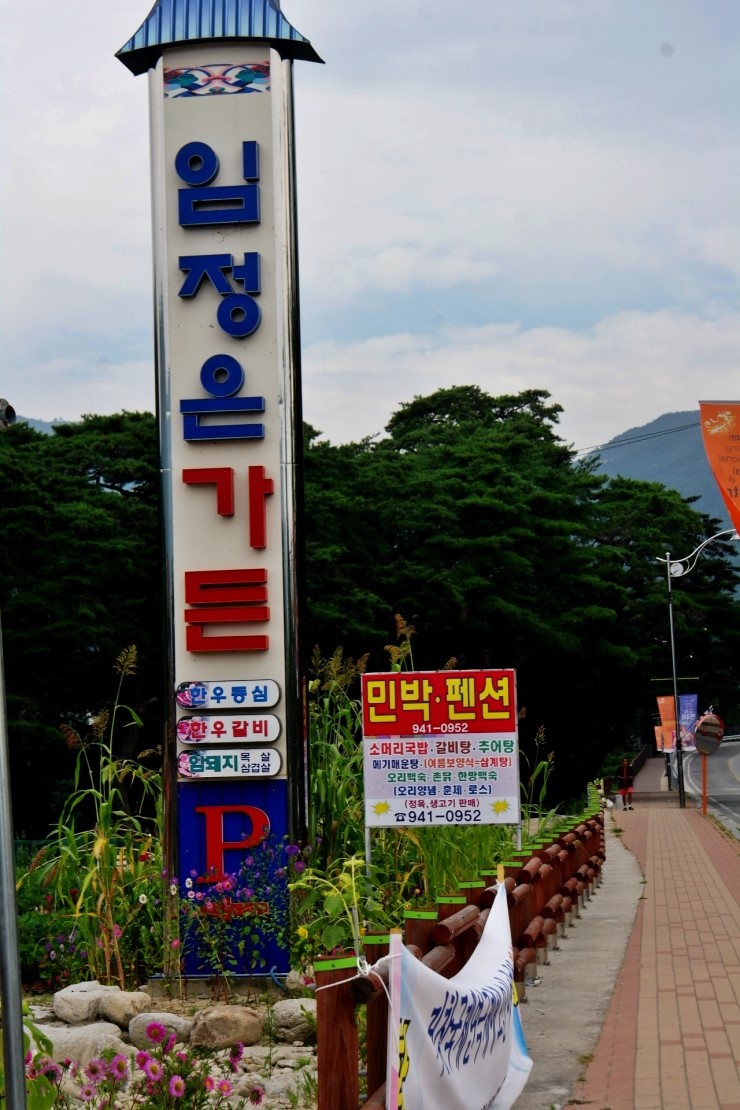 솔숲민박 이미지