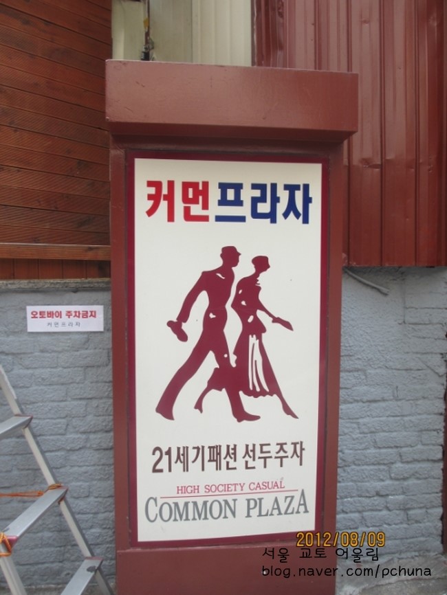 커먼프라자 이미지