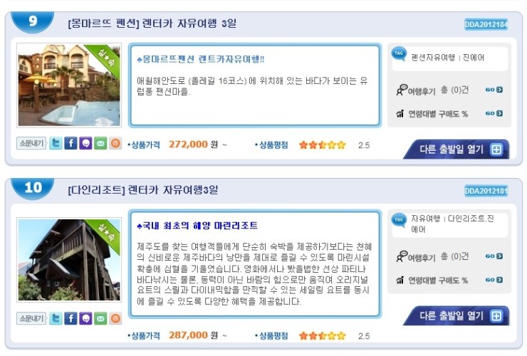 하늘땅물벗펜션 이미지