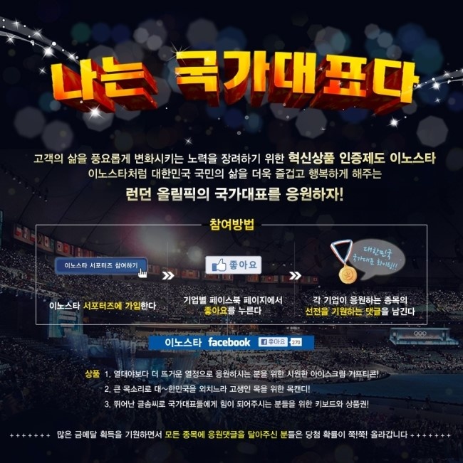 이노이벤트 이미지