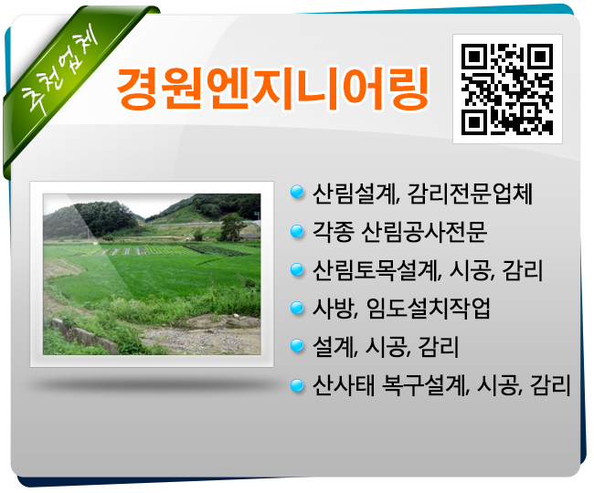 경원엔지니어링 이미지