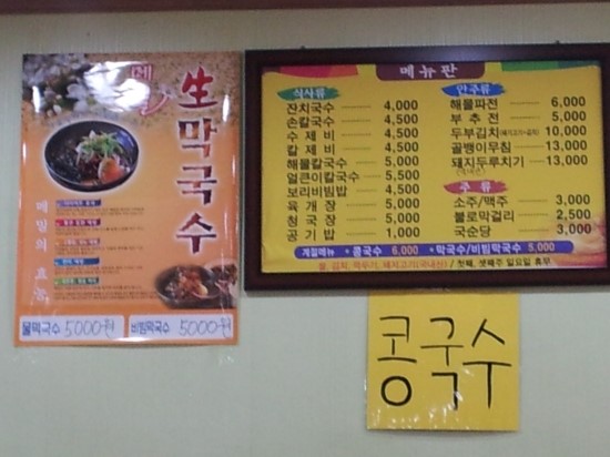 예담얼큰이칼국수 이미지