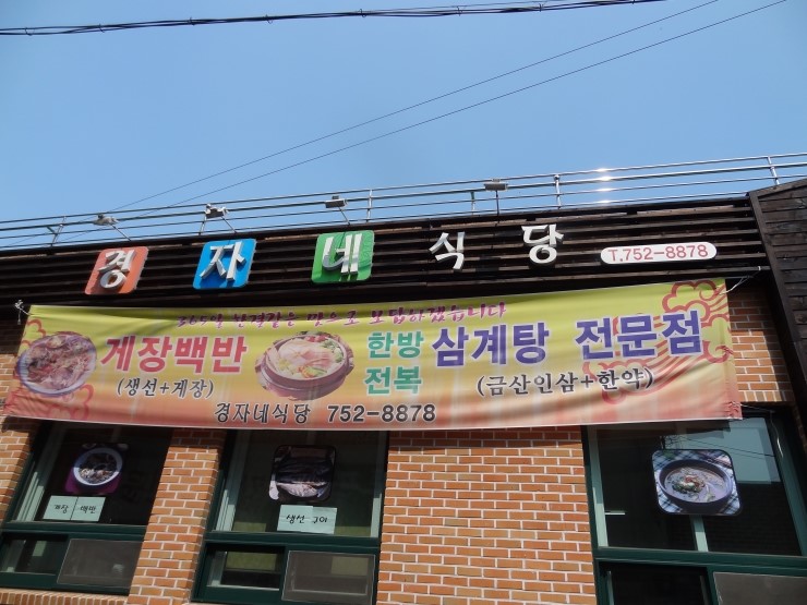 경자네가게 이미지
