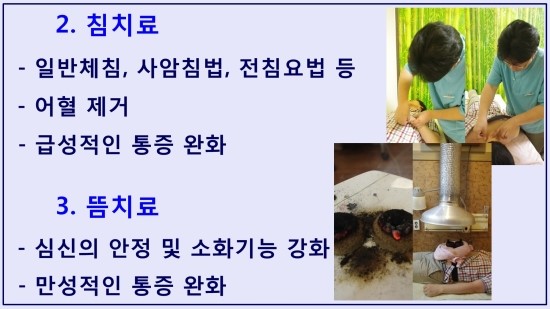 파주사암한의원 이미지
